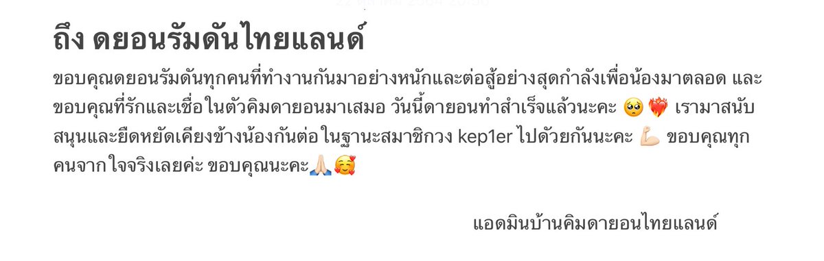 KIMDAYEON THAILAND 𓈒 ♡ #KEP1ER 🪐 tweet media