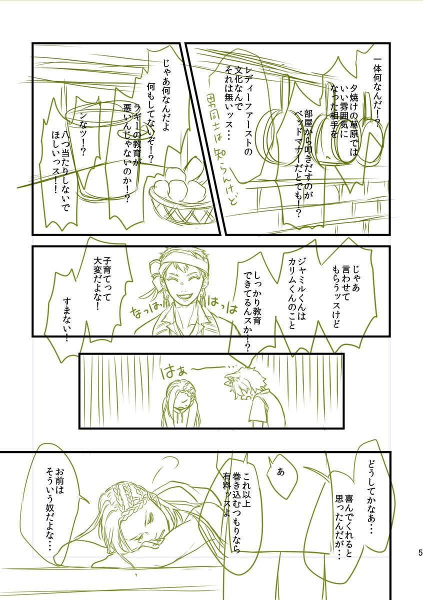 これはママ友 