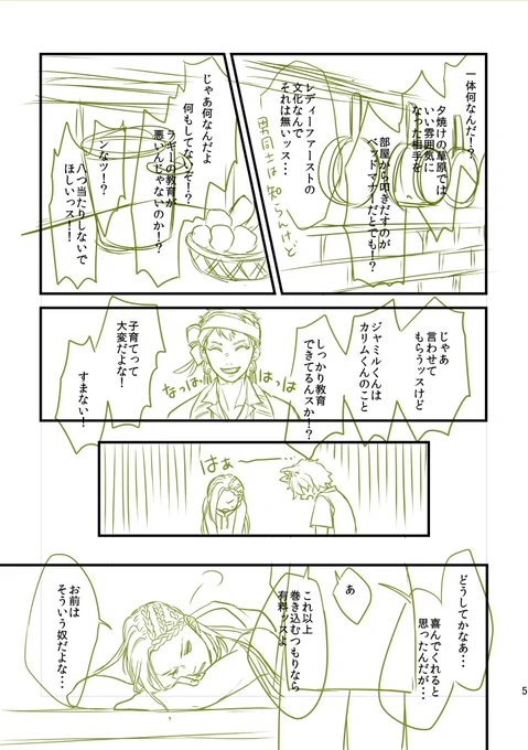 これはママ友 