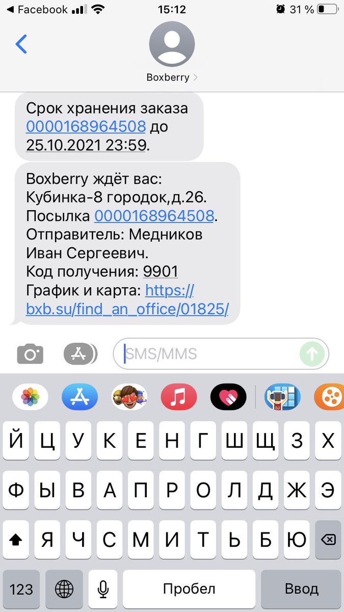 MakarenkoIE's tweet photo. @ErnestMakarenko @avito @avito вы совсем охренели!? Теперь мне прислали уведомление, что заказ готов к выдачи, но его нет! Я только должен на дорогу несколько часов тратить!!! Вы долго будете издеваться??? https://t.co/yuNHqhI9aH