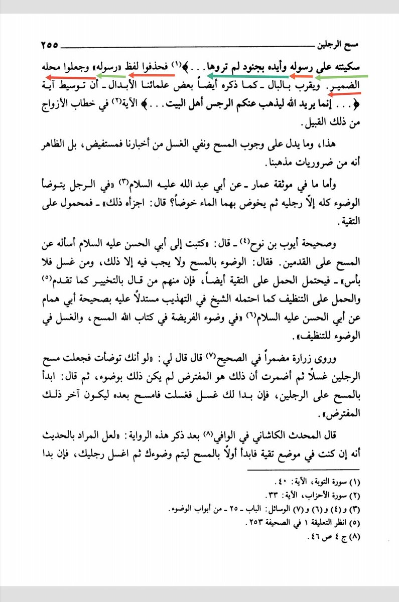 #التوحيد_اولاً_يادعاة_الاسلام نزول السكينة ع الصديق بدليل قول البحراني الرافضي كما انهم تصرفوا في قوله تعالى في آية الغار لدفع العار عن شيخ الفجار، حيث ان الوارد في أخبارنا أنها نزلت: «. فانزل اللّٰه سكينته على رسوله و أيده بجنود لم تروها فخذفوا لفظ «رسوله» و جعلوا محله الضمير.