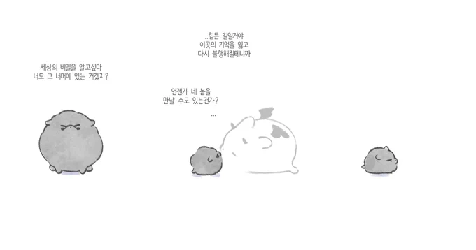 가장 바라는 소원 
(전독시, 데못죽 포함 
