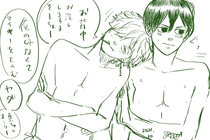 ワカ真 