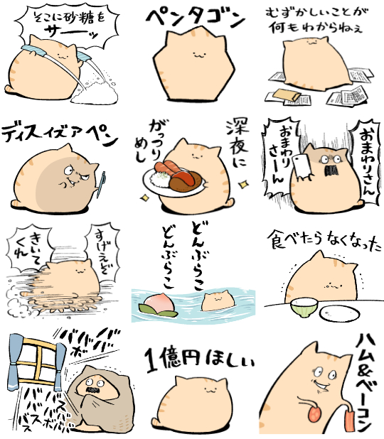 【新スタンプ】にわねこ11🍑出ました～✨
👉https://t.co/NmK35T7Koa 