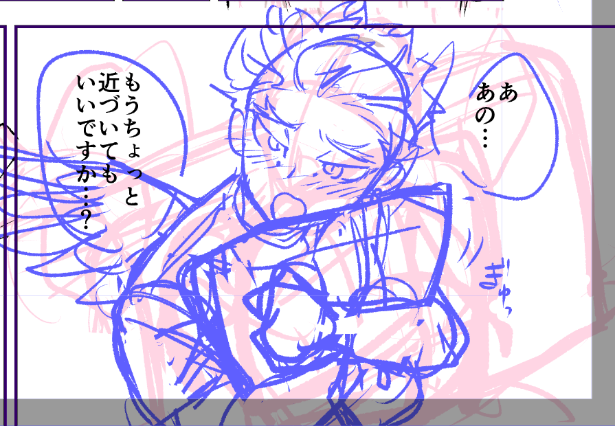 攻めくん 