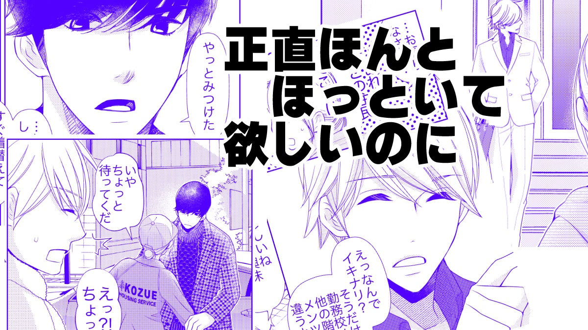 相原実貴 En Twitter 新刊書影はこういうのです 10月26日最新刊コミックス発売 10月29日電子書籍配信開始 各サイトさまにて 新刊でありながらヒロイン筆頭にカメラ目線じゃないし３人ともグラサンだしどうかなって思いつつ この絵がいいよね でこれでいくことに