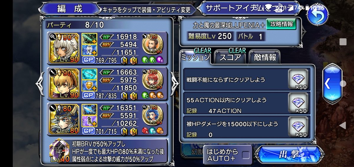 GameAsebito's tweet photo. 力と魔のルフェニア+完了😄
割り込みされた以外は完封でしたが、それすらもWOLがブロック
安全にクリアできました😁
#ddffoo #オペラオムニア https://t.co/7ZxPGcN3WH