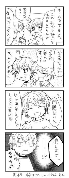コピペネタで小学生彰司&類司
キャラ変更したので直リンは避けました(画像内に記載) 
