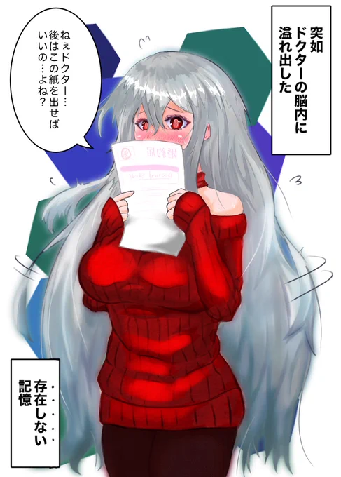 #アークナイツ
#アークナイツ人妻部 
1日後に人妻になる独身スカジ 