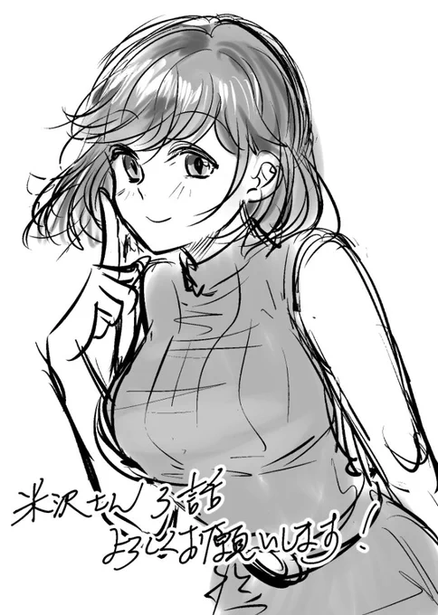 3話公開されました。プレミアムは4話公開です!なにとぞ〜
https://t.co/EQBy5HyK4D
#人間やめたい米沢さん 