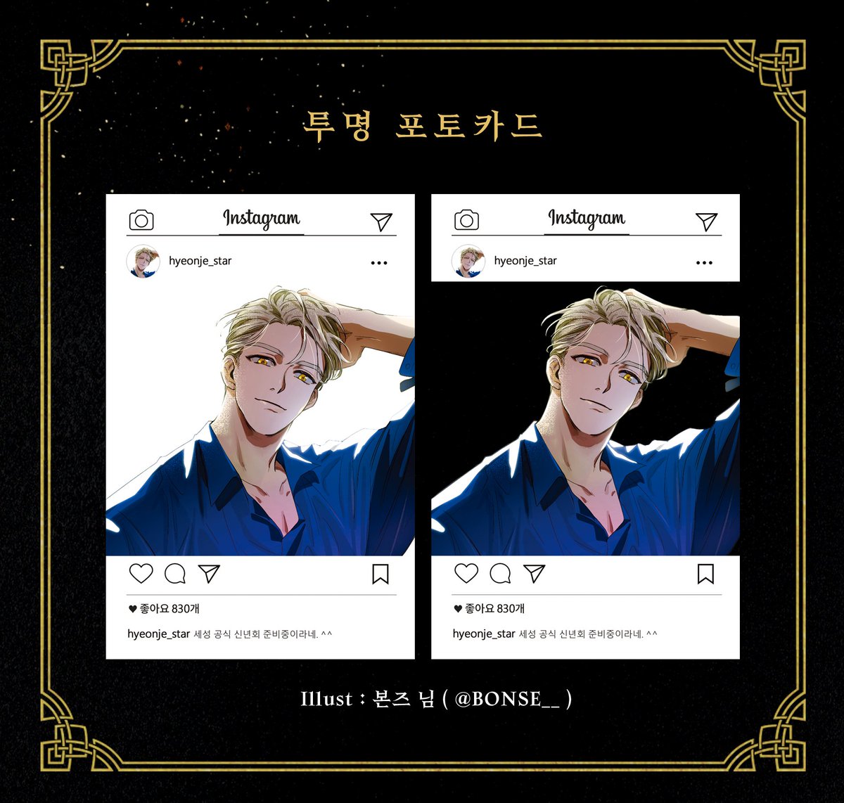 ⚡️전프레 안내

박쇼핑백, 핀버튼, 손거울, 스티커, 일러스트 엽서, 투명 포토카드, 마스크, 마스크줄, 볼펜, 리플렛 총 10개의 전프레로 구성되어 있습니다.