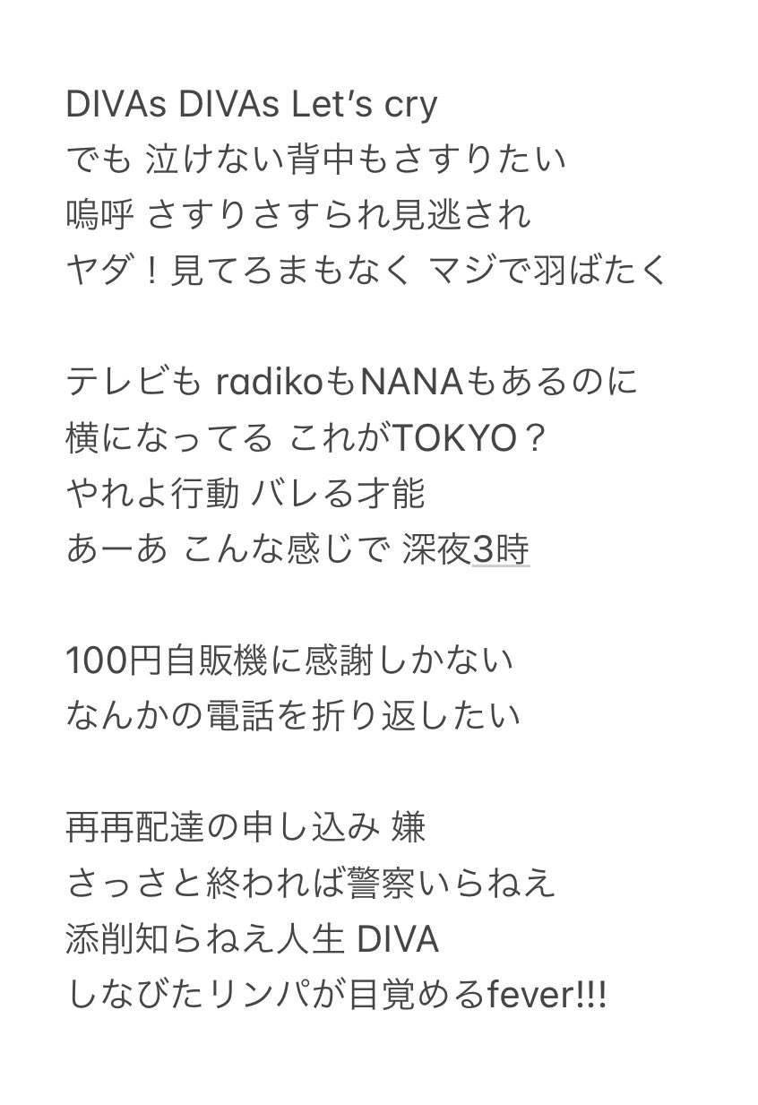 ゆっきゅん ゆっきゅんバースの歌詞はこれです T Co Vqximwkqqt T Co 1xdjo62i8x Twitter