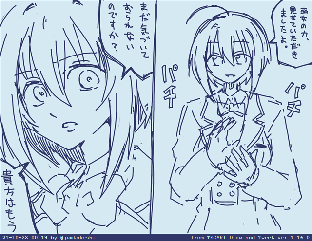 Home Sweet Home小日向美穂、強キャラムーブがすぎる(ネタバレ注意) #tegaki_dt 