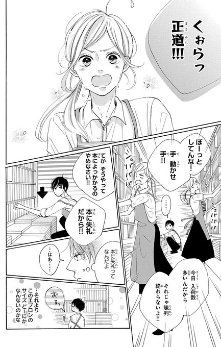 青山はるの 僕は小さな書店員 連載中 S Recent Tweets 4 Whotwi Graphical Twitter Analysis