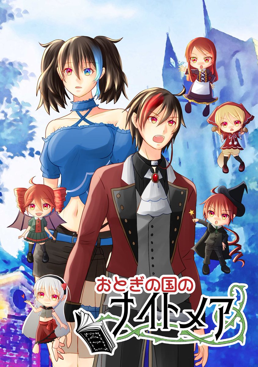 【イラスト】君UTA6 新刊の欲音ルコ・ルーク中心ビパロ本サンプルをPixivに投稿しました～！よろしくお願い