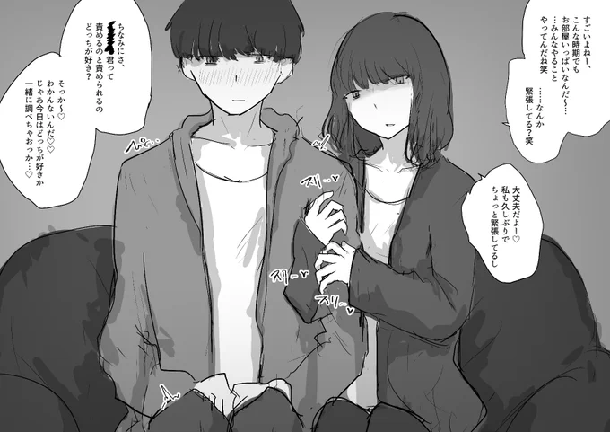 ホテルがいっぱいで順番待ちをしているお姉さんとお兄さんを描きました 