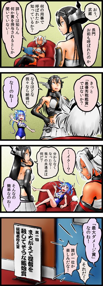 #このタグを見た人は一番えっちな潜水艦娘を貼る 