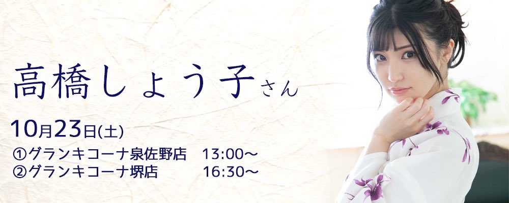 今日は、

大阪府泉州エリア✨

グランキコーナ泉佐野店さんと
グランキコーナ堺店さんへ遊びに行きます！

久しぶりに皆さんに会えるので
楽しみにしています♪

来てね〜！

https://t.co/am1o1v4LvB https://t.co/14riPTBn00