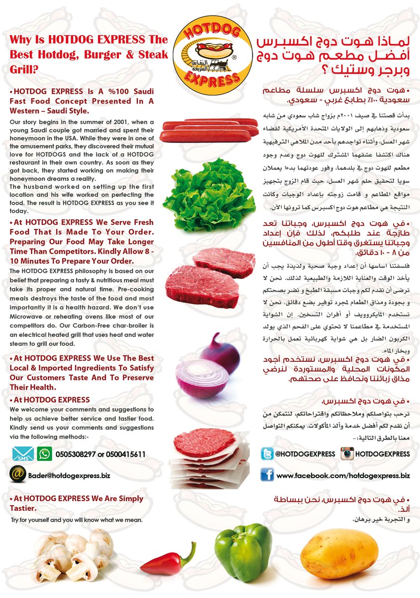 HotdogExpress's tweet photo. @Joy11Riyadh هذي قصة المطعم ❤️ معلومات عنه https://t.co/fGHIe9I55r