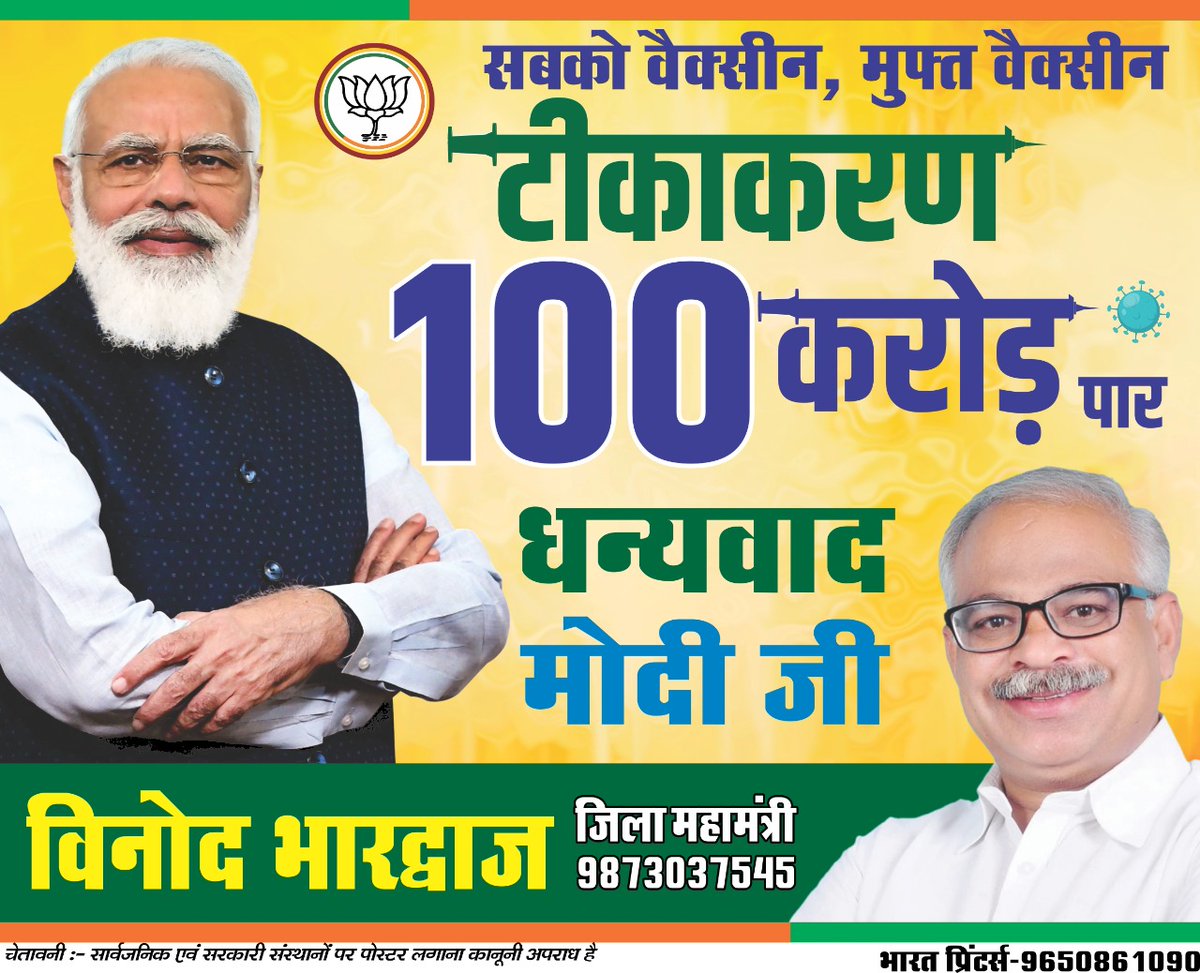 bjpvinodbh's tweet photo. https://t.co/1U3HAosBYi