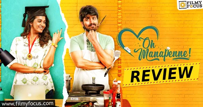 onlinenewstami's tweet photo. சினிமா விமர்சனம்: ஓ மணப்பெண்ணே, MOVIE REVIEW 'O' MANAPENNE
https://t.co/KvTj61Ks0L https://t.co/PygGTTUd7r