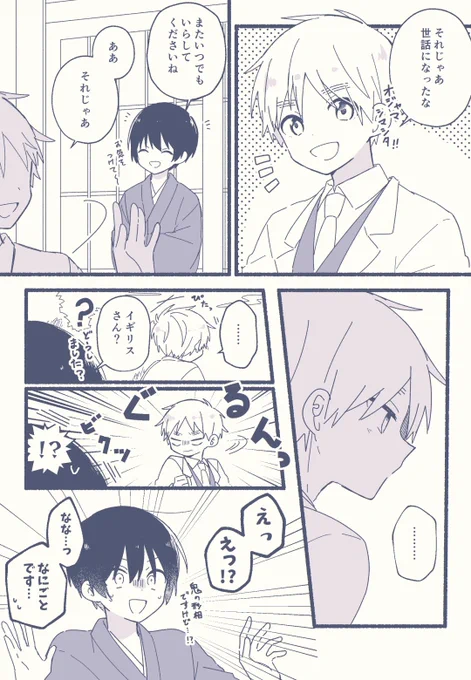 #ちよのにちえい30日チャレンジ
2日目  抱きしめる
数万キロの距離が厭わしい 