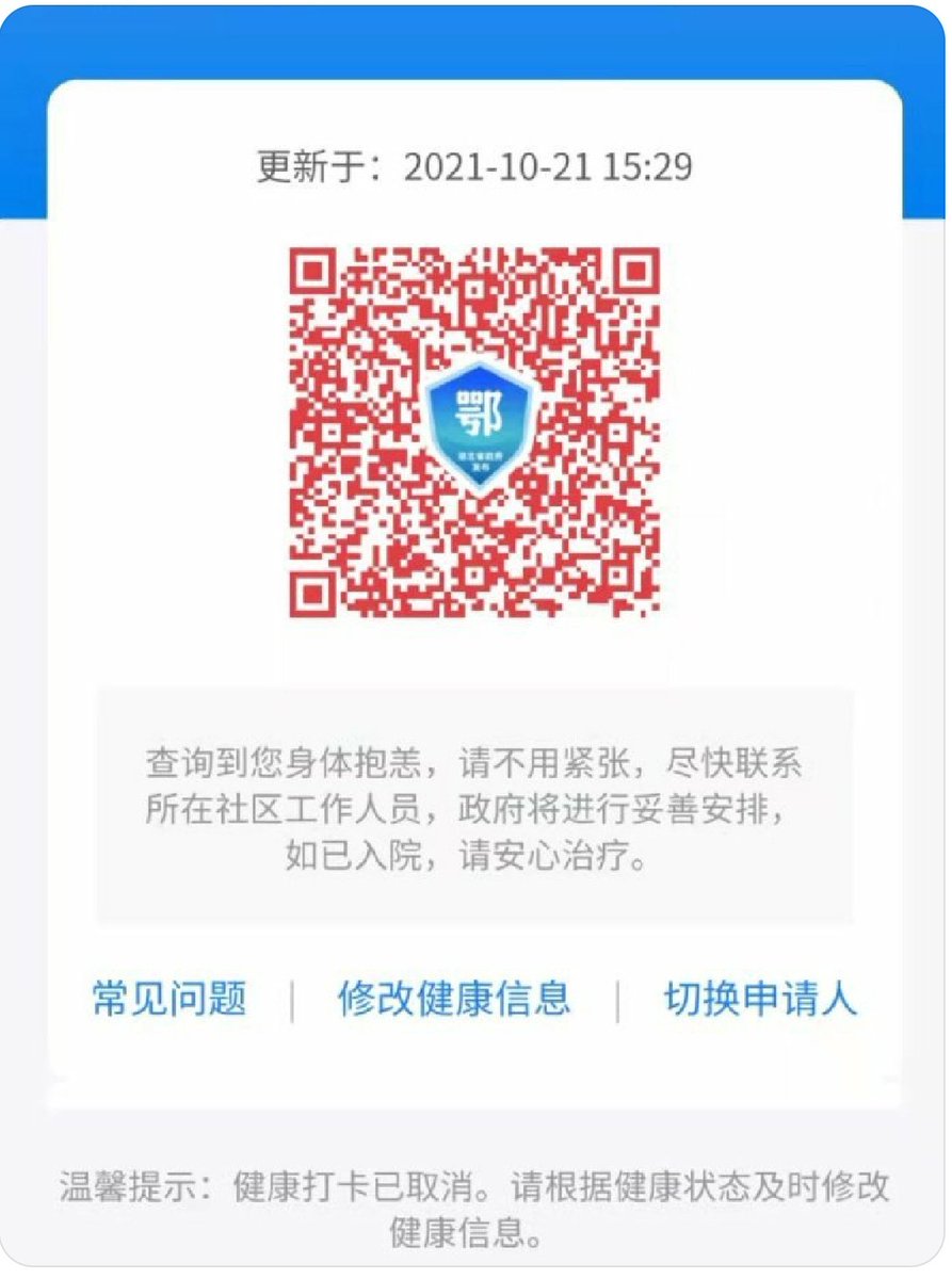 JordanSchachtel's tweet photo. China innovated the COVID QR code/surveillance regime to bolster its social credit score system. Green means you are free to move about. Yellow code: might be asked to restrict movements. Red means a mandatory quarantine. Failure to comply will result in imprisonment and worse. https://t.co/rtoKpJeL28