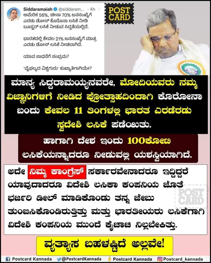 Narasappabatta3's tweet photo. ದುರಹಂಕಾರಿ #ಸಿದ್ದರಾಮಯ್ಯ ಈ ಹೇಡಿಗೆ ದೇಶದ ಸಾಧನೆ ಕೂಡ ಸಹಿಸಿಕೊಳ್ಳಲು ಸಾಧ್ಯವಾಗುತ್ತಿಲ್ಲ ಅ೦ದರೆ ಎಷ್ಟು ಉರಿತಿರಬೇಕು ಅಲ್ಲವೇ @INCKarnataka @AsianetNewsSN @publictvnews https://t.co/UTpqJugOD8