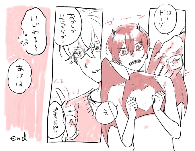 「それ寒くないですか?」
「このカッコ見て言うのがそれなの〜😣?」 