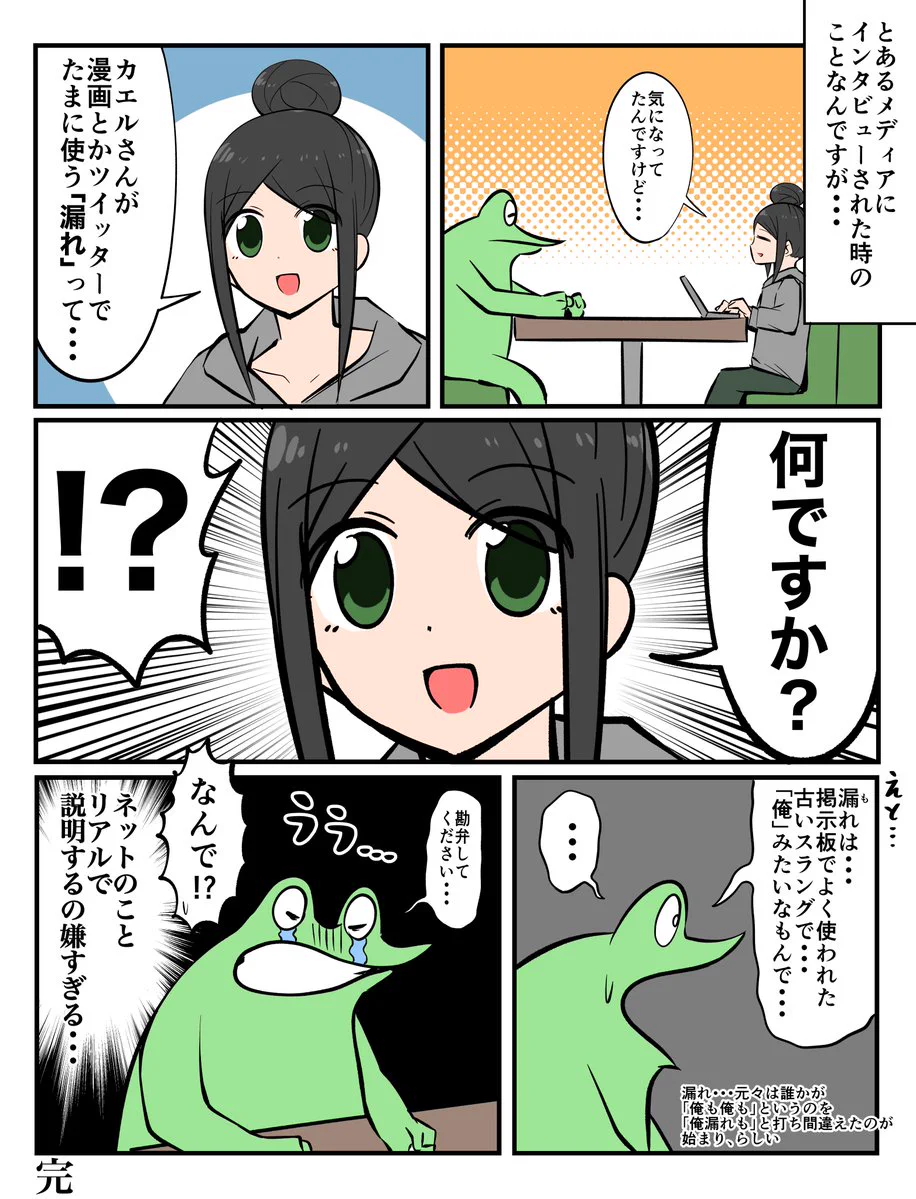 詳しく説明したくない？自分のネットでの一人称を聞かれてしまうwww