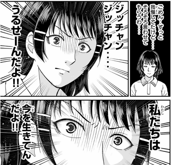 もう死んでるのにさっきからジッチャンジッチャンうるせーんだよ を含むマンガ一覧 ツイコミ 仮