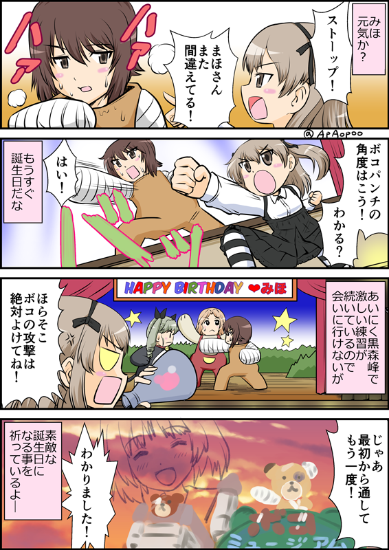 おめでとうございます
まだ状況があまり変わっていないので去年のやつ他みほ系過去作セレクション
来年はマスクネタ懐かしいと思えたらいいなー
#西住みほ生誕祭2021
#西住みほ生誕祭