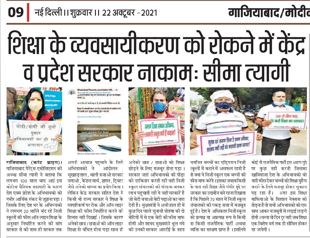Ghaziabad Parents association 037811 tweet media