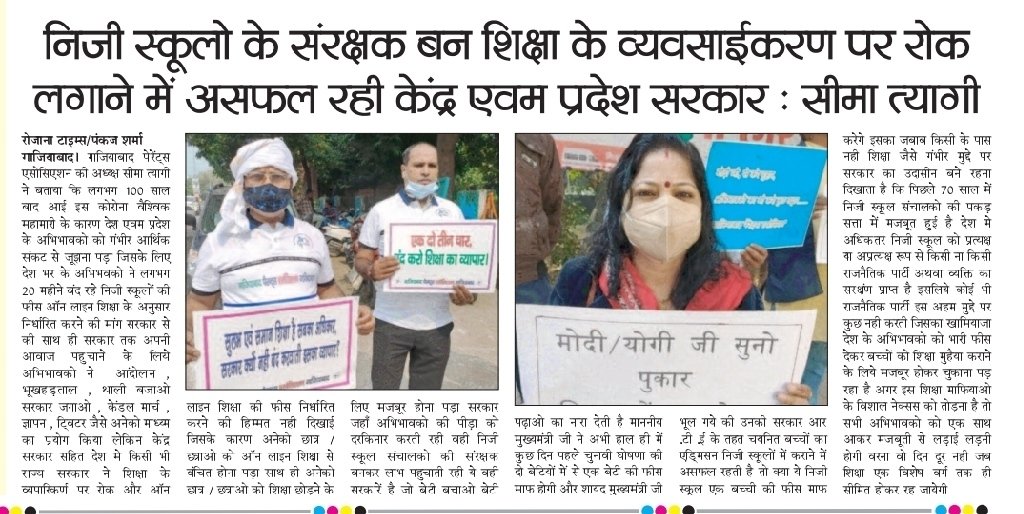 Ghaziabad Parents association 037811 tweet media