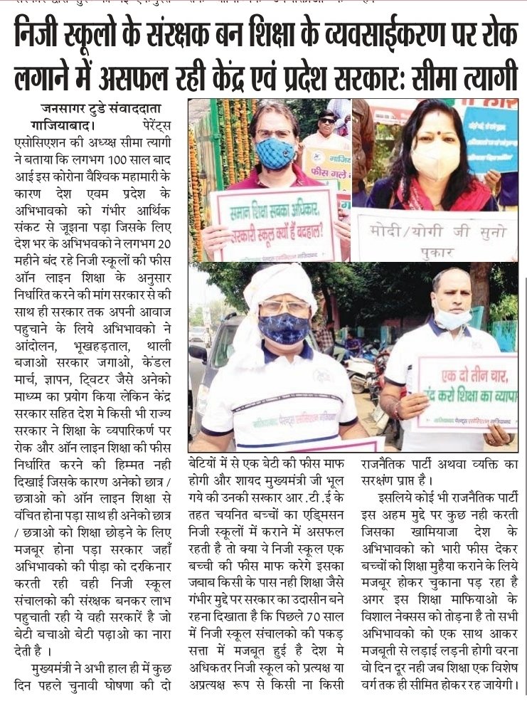 Ghaziabad Parents association 037811 tweet media