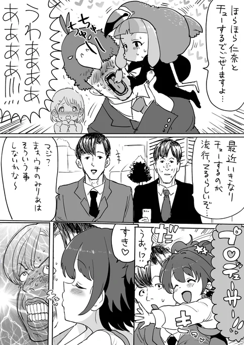 愛に狂いたい 