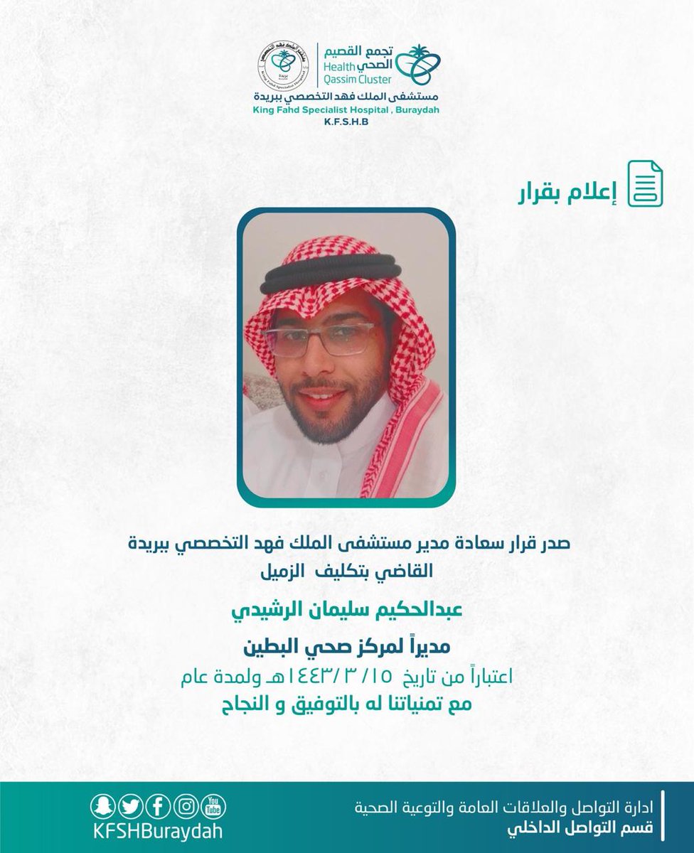 اللهم اجعلها عونا لي لا علي 
kfshb.med.sa/arwp/?p=35822