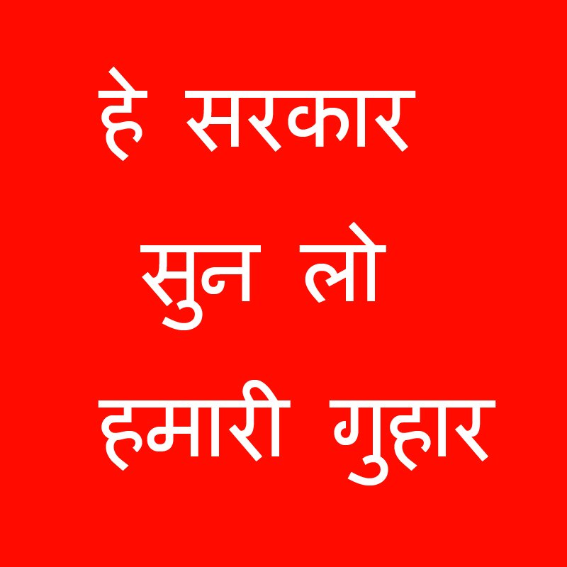 PatelMurari5's tweet photo. #ArmyExamFixDatedoo https://t.co/YorJLmWjMP