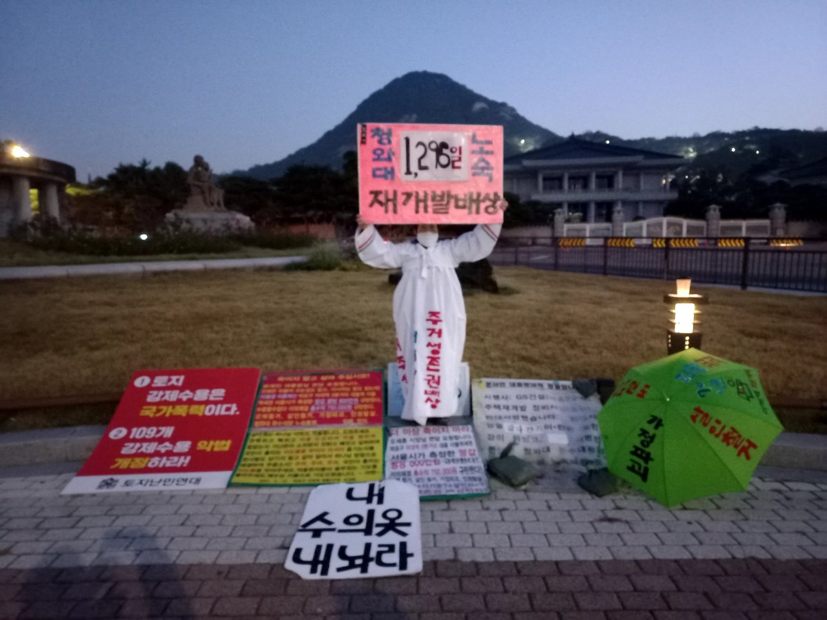 《#토란 #토지강제수용철폐 청와대 앞 1인 시위 1,307일차 》

 1,307일차(10/22금) 청와대앞 1인시위를 이어갑니다.

청와대앞 노숙중인 도갑현님이 수고해 주셨습니다.  

"수탈로 시작하고 투기로 끝나는 토지강제수용 즉각 중단하라"

국가폭력 강제수용 즉각 철폐하라!