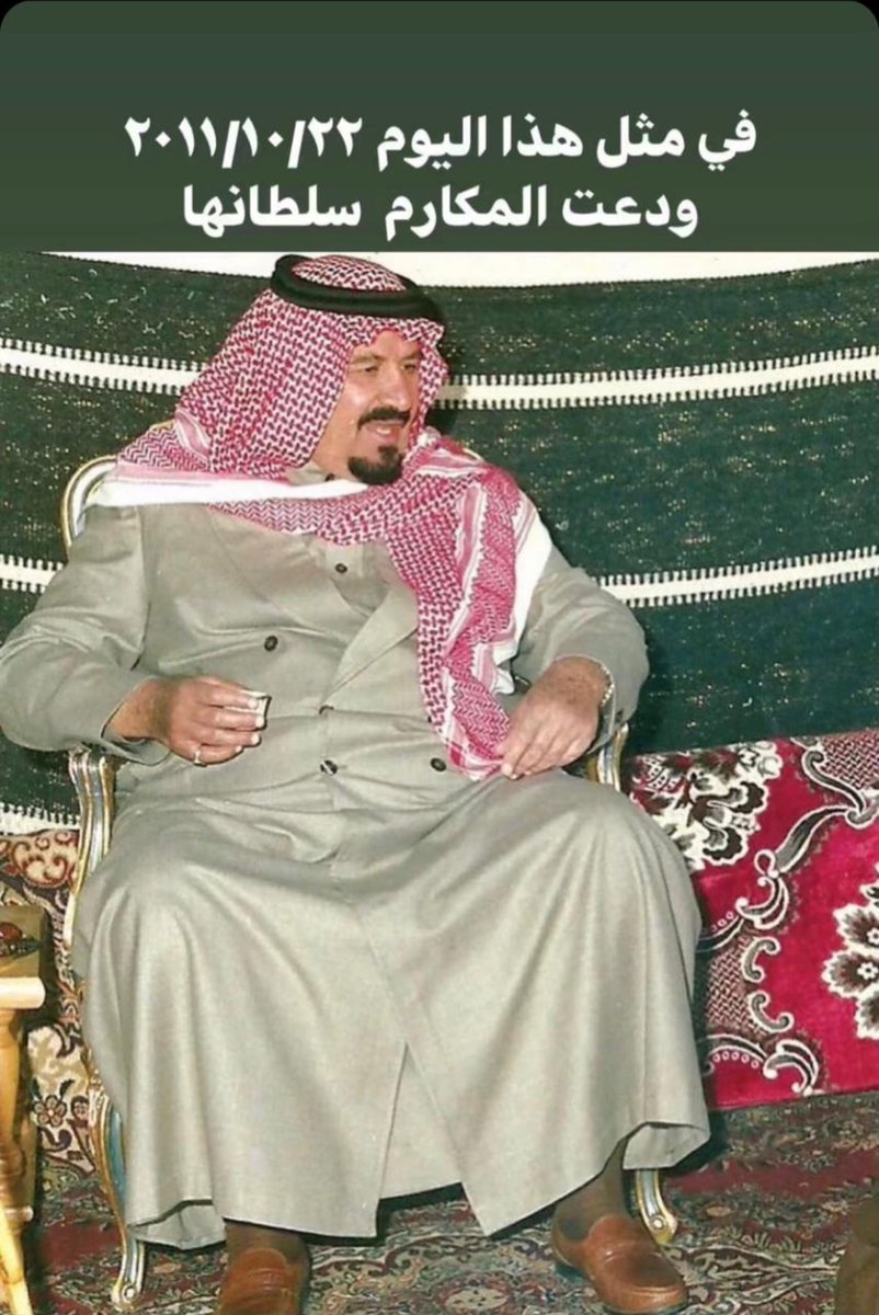 S_M_A_AlFaisal's tweet photo. رحمك الله رحمة الأبرار 🤲🏼 https://t.co/rwtk3rYtPv