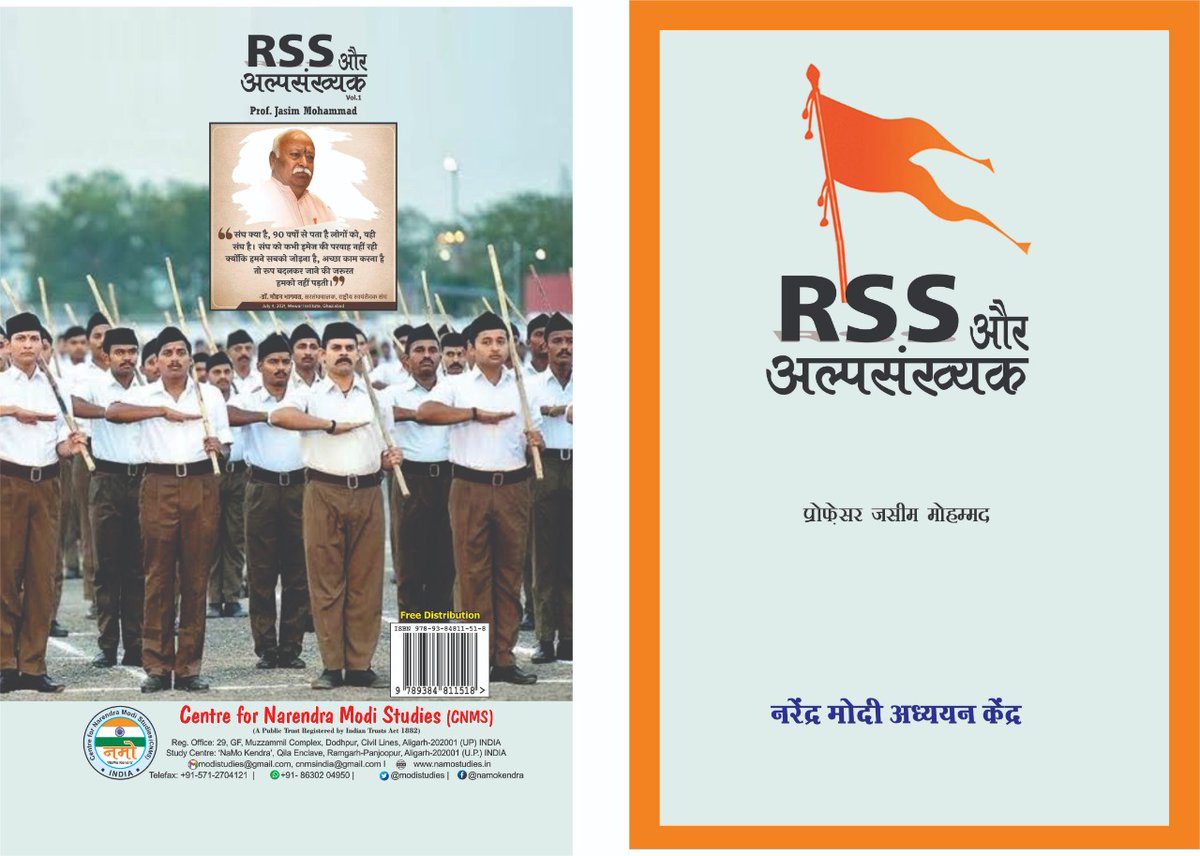 jasimmohammad_'s tweet photo. RSS और अल्पसंख्यक।
प्रकाशन @modistudies

.. दूरियां कम करने की एक पहल...
हिंदी, उर्दू और अंग्रेजी भाषा में ।।
जल्द आ रहा है.....
@rammadhav_rss @rajeshpadmar @ArunKumRSS  @SunilAmbekarM @AIMPLB_Official @SaraAliKhan @India75_Azaadi @NaMoFoundation_ @arifmohammadk @LtGenGurmit https://t.co/3PHzIsrRa0