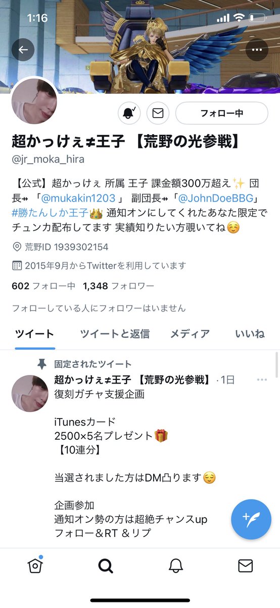 only623_enjoy's tweet photo. @jr_moka_hira 参加致しますお願いしますm(*_ _)m https://t.co/eW92DnwcMu