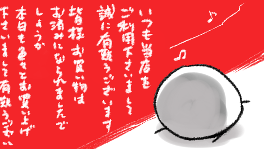 なんか感極まるんですよ 