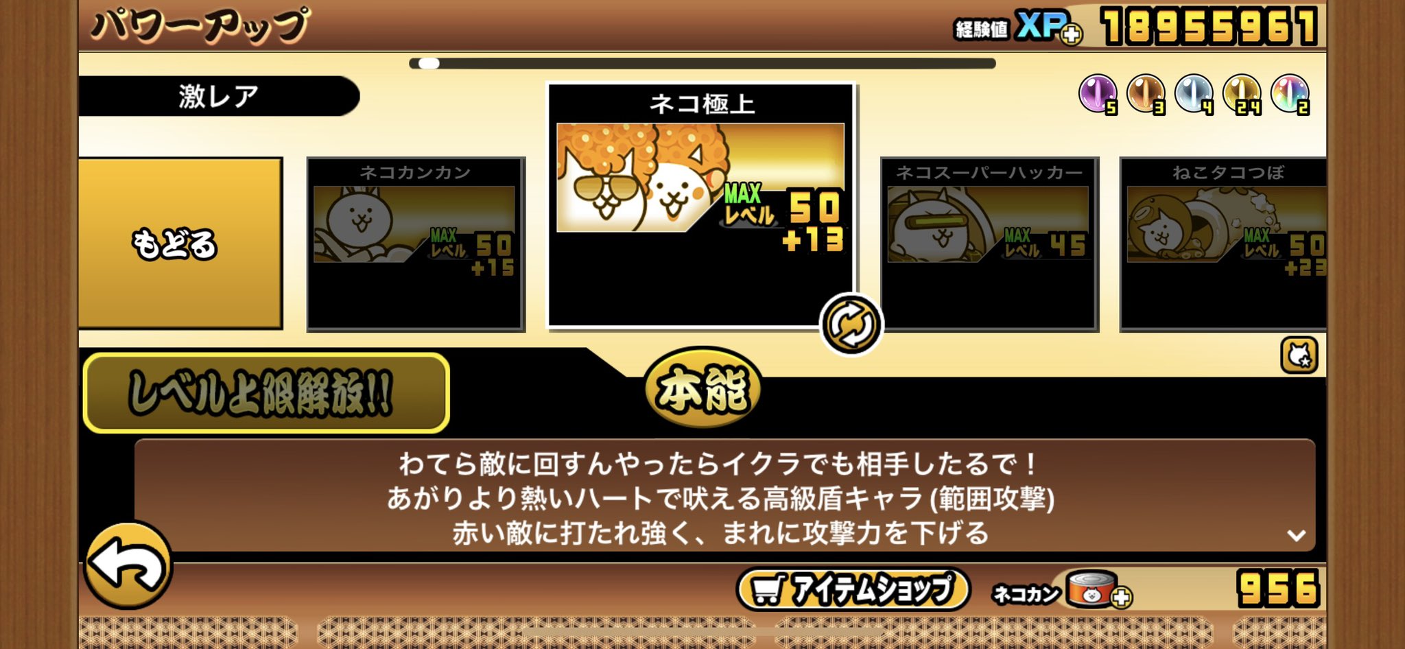 にゃんこ大戦争やってる人 対赤 4位 ネコ極上 健康オタクのカピバラとサイクロン以外には寿司出しとけば大抵足を止めてくれる 打たれ強くて攻撃力を下げる 故にとにかく硬い しかし そのシャリは柔く温かい そう まるでネコのように ネコって何だっ にゃんこ大戦争やってる人 対赤 4位 ネコ極上 健康オタクのカピバラとサイクロン以外には寿司出しとけば大抵足を止めてくれる 打たれ強くて攻撃力を下げる 故にとにかく硬い しかし そのシャリは柔く温かい そう まるでネコのように ネコって何だっ