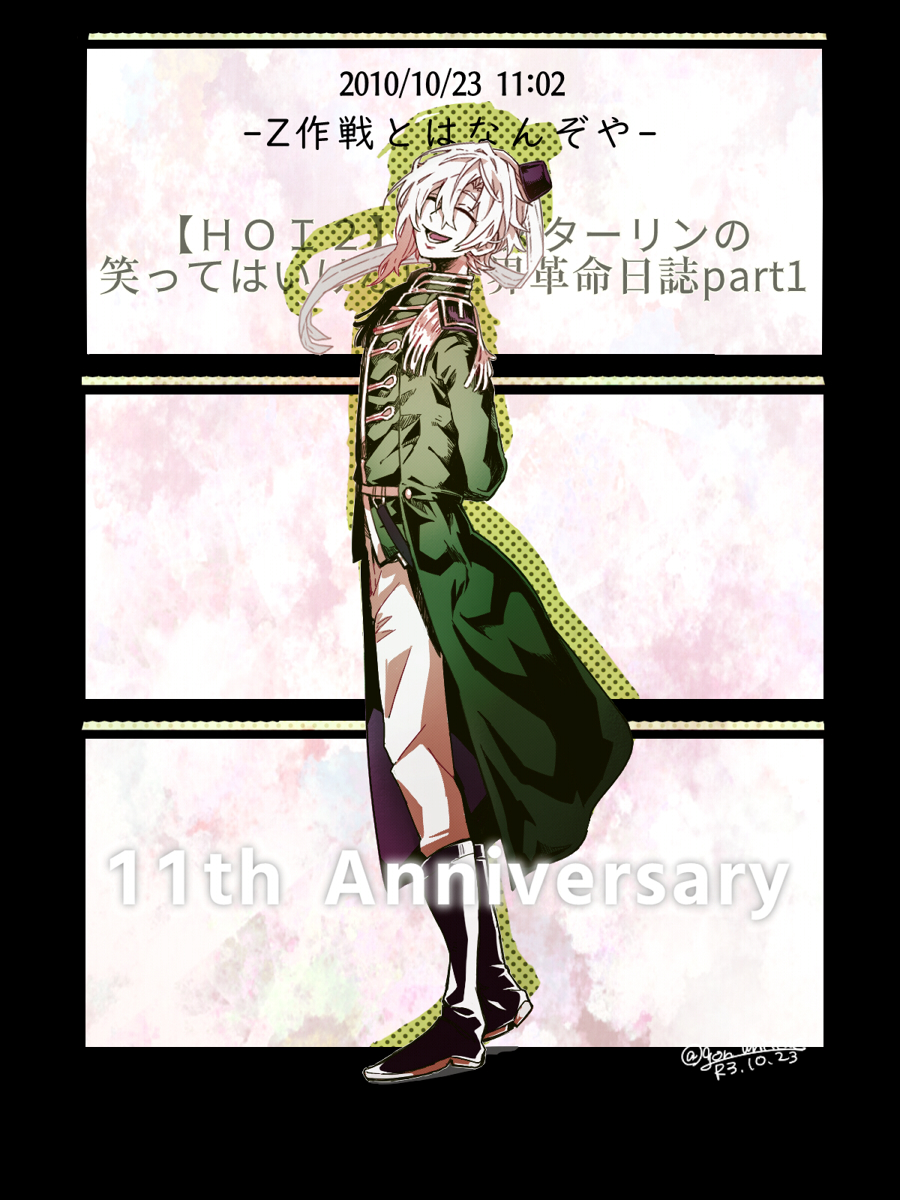 #オスマン11周年記念祭
#枢機卿11周年記念祭
11周年おめでとうございます!! 