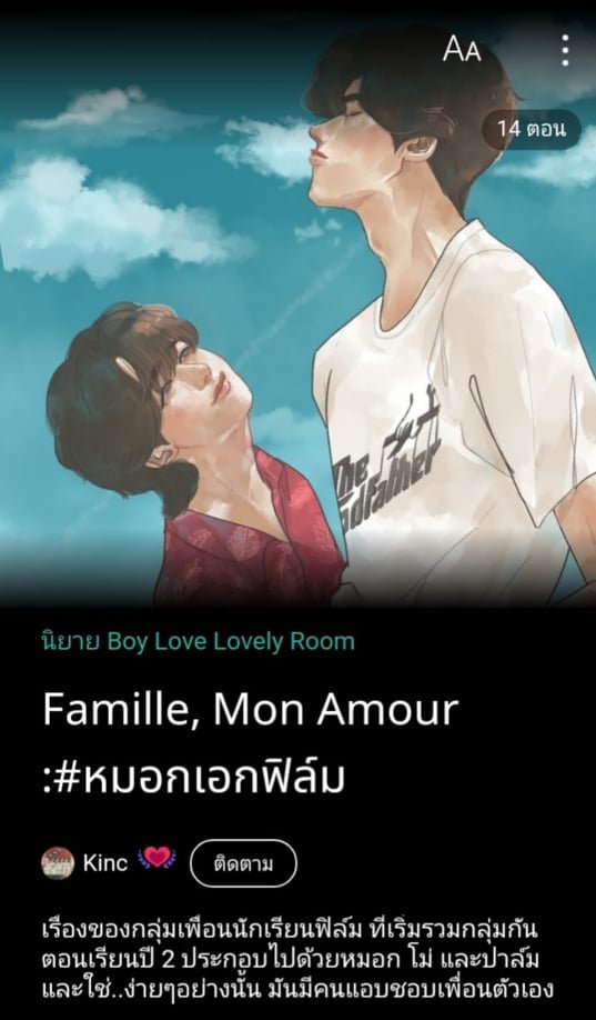รีวิวนิยายวายจ่ะพส. tweet media
