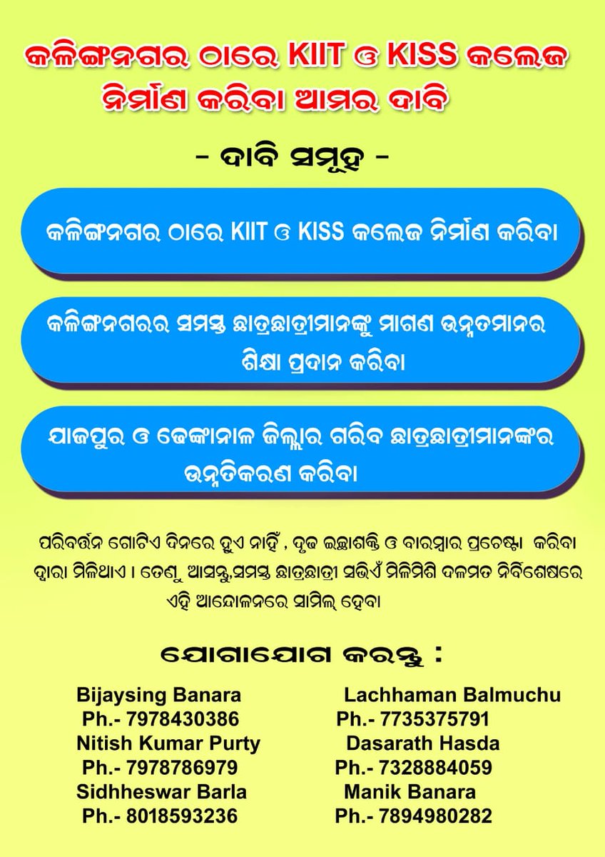 TK_Purty's tweet photo. କଳିଙ୍ଗ ନଗର ଠାରେ KIIT &amp; KISS college କରିବା ଆମର ଦାବି
ଯାଜପୁର ଜିଲ୍ଲା ର ସୁକିନ୍ଦା ଦାନଗଦି ଅଞ୍ଚଳରେ ଅନେକ ଖଣିଜ ସମ୍ପଦ ଏବଂ କଳକାରଖାନା ମାନ ଅଛି ll
ଏହି ଅଞ୍ଚଳରେ ରେ ଶିକ୍ଷା ର ଅଭାବ ରେ ବାଲ୍ୟ ବିବାହ ପରି କୁସଂସ୍କାର ର ବୃଦ୍ଧି ପାଇଛି ll
@achyuta_samanta 
@CMO_Odisha @kissfoundation 
@KIITUniversity https://t.co/eOwzGrJyGz