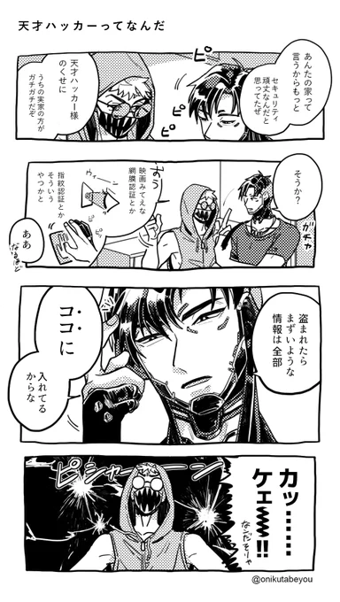 天才ハッカーがわからない (プトオク) 