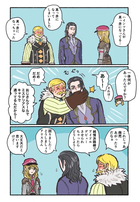 ハインツさんを赤くさせたかった漫画 #ル米 