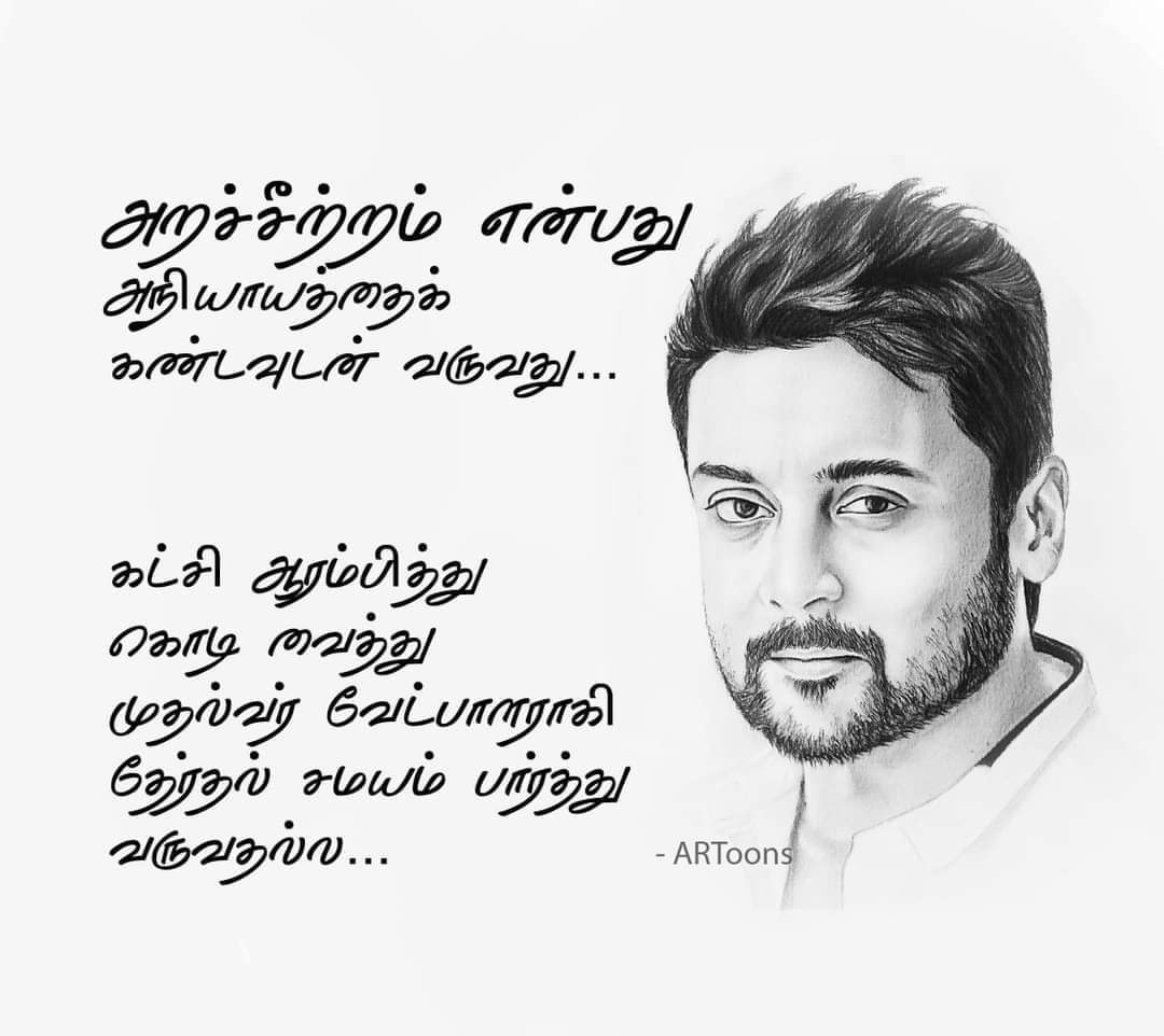 KrisPugal41075's tweet photo. @Vasanth920 @VDRcva சமூகத்தில் சிறுபான்மைமீது அநீதி இழைக்கப்படும்போது...
நடுநிலை என்ற பெயரில் பெரும்பான்மை காக்கும் மவுனம், அநீதியைவிட ஆபத்தானது! #ஜெய்பீம் #JaiBhimTrailer #ARToons https://t.co/o5qxP3PhWn